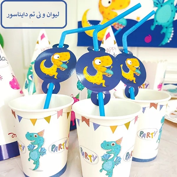 فنجان و نی تم دایناسور